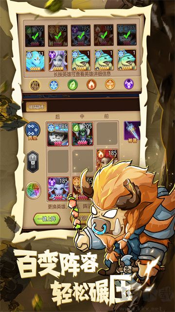 魔界軍團安卓版