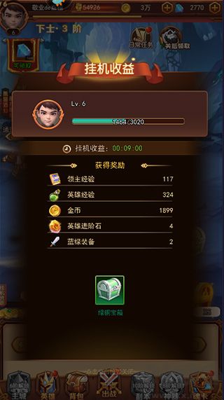 魔界軍團安卓版