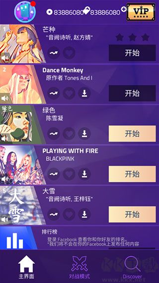 魔法鋼琴師3（Magic Tiles 3）