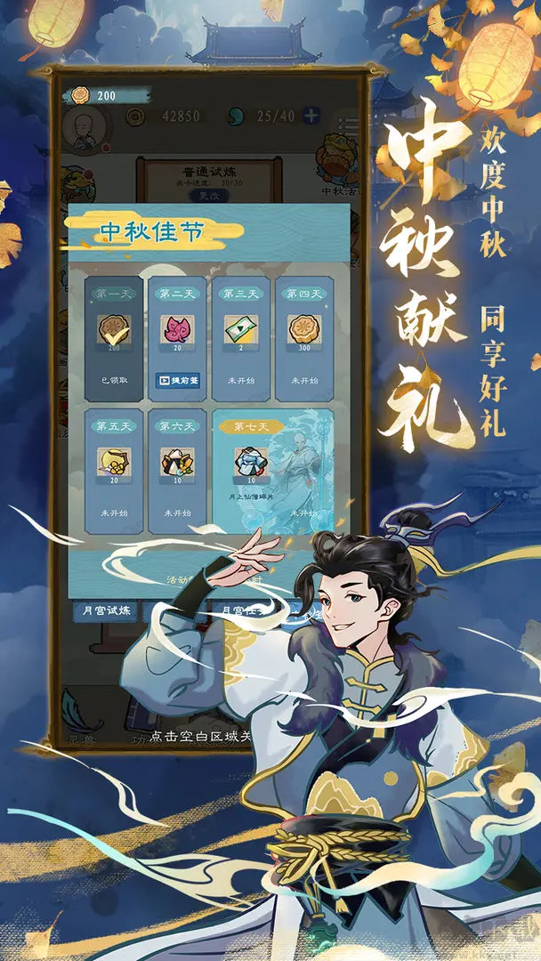 九重試煉安卓版豎屏修仙游戲