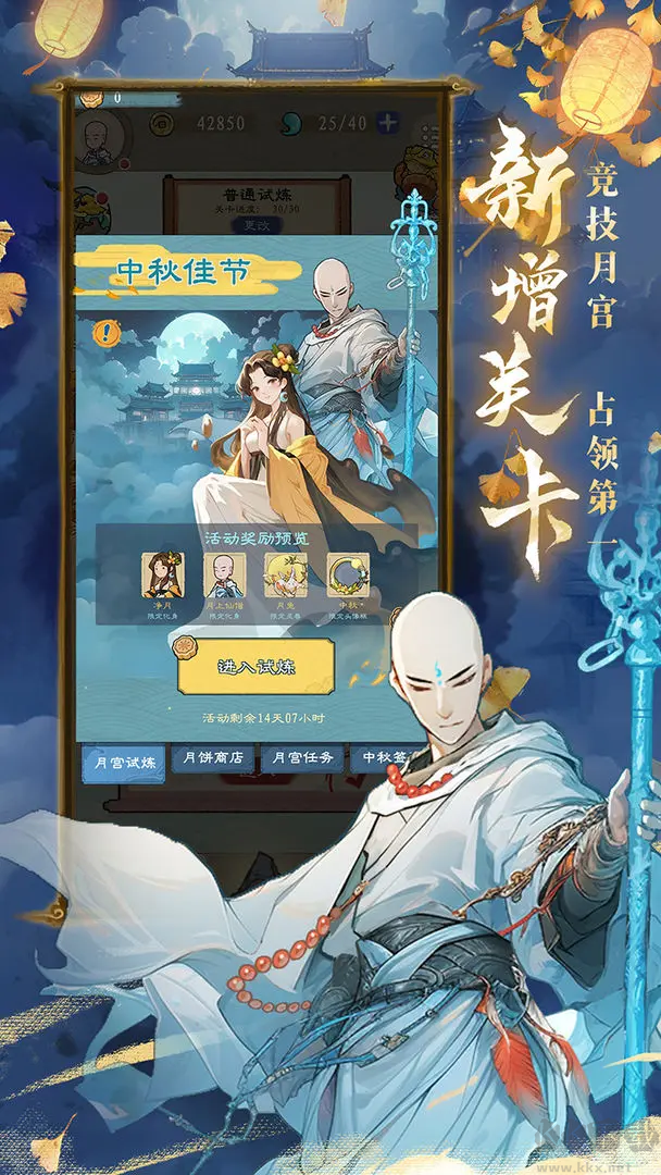 九重試煉安卓版豎屏修仙游戲