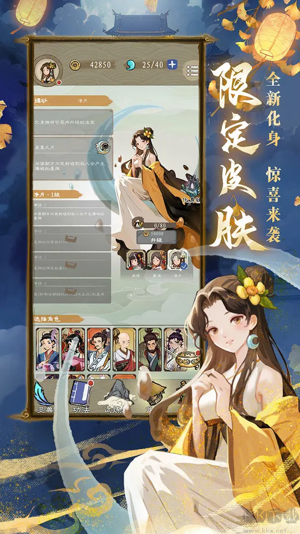 九重試煉安卓版豎屏修仙游戲