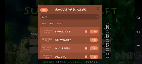 生存戰(zhàn)爭(zhēng)100天驚變生存手機(jī)版