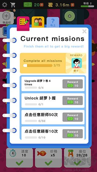 放置壽司店手機(jī)版