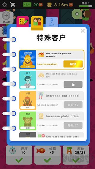 放置壽司店手機(jī)版