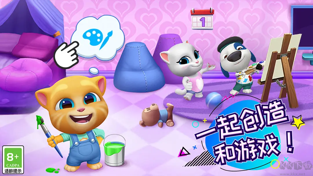 湯姆貓總動員官方版