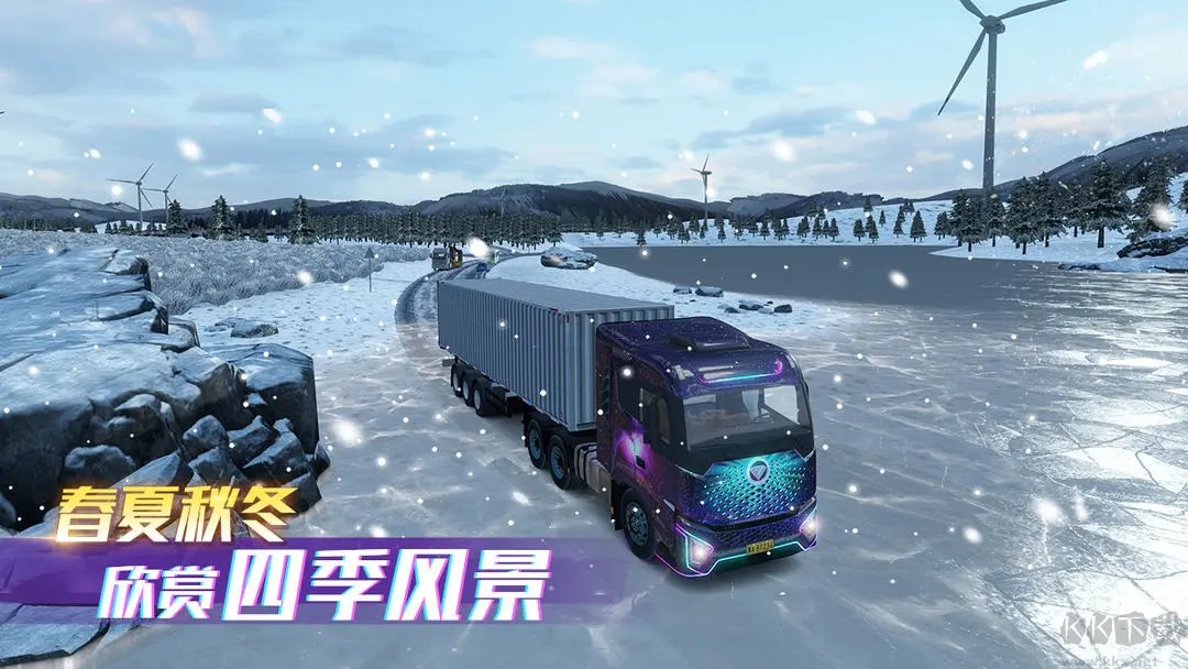 卡車之星安卓版