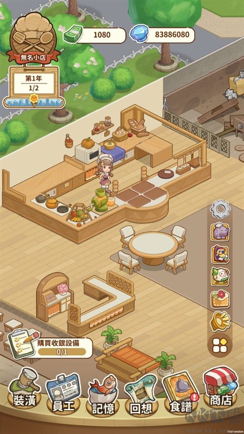 椿樹下的私廚小館官方版