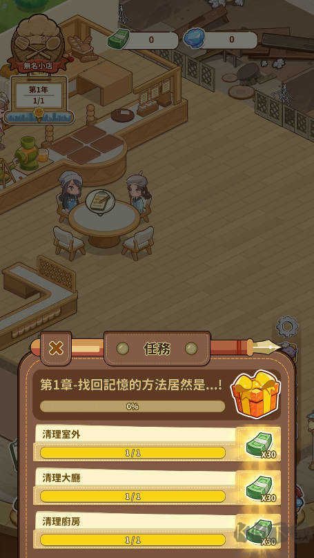 椿樹下的私廚小館官方版