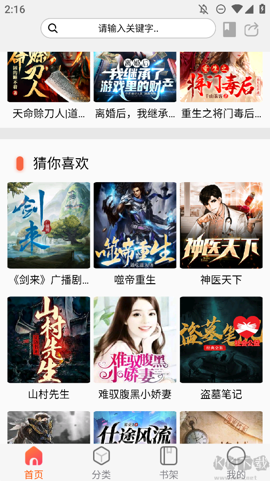 聲閱聽(tīng)書app無(wú)廣純凈版