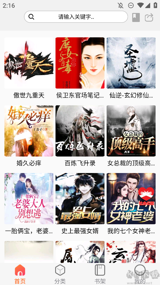 聲閱聽(tīng)書app無(wú)廣純凈版