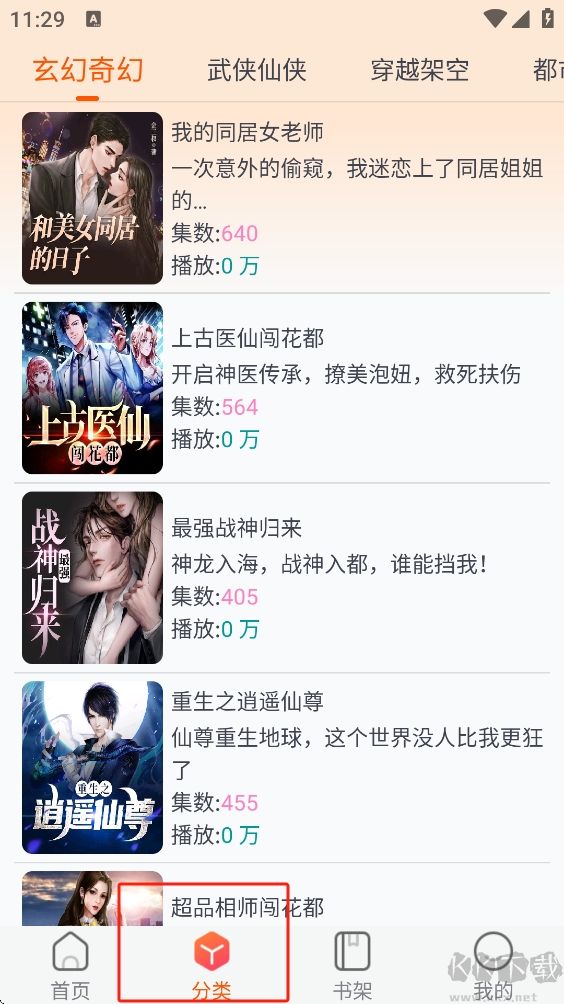 聲閱聽(tīng)書app無(wú)廣純凈版