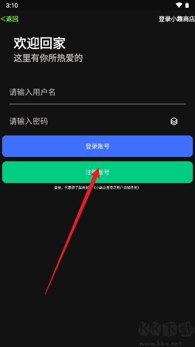 小趣空間app手表版