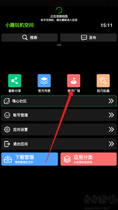 小趣空間app手表版