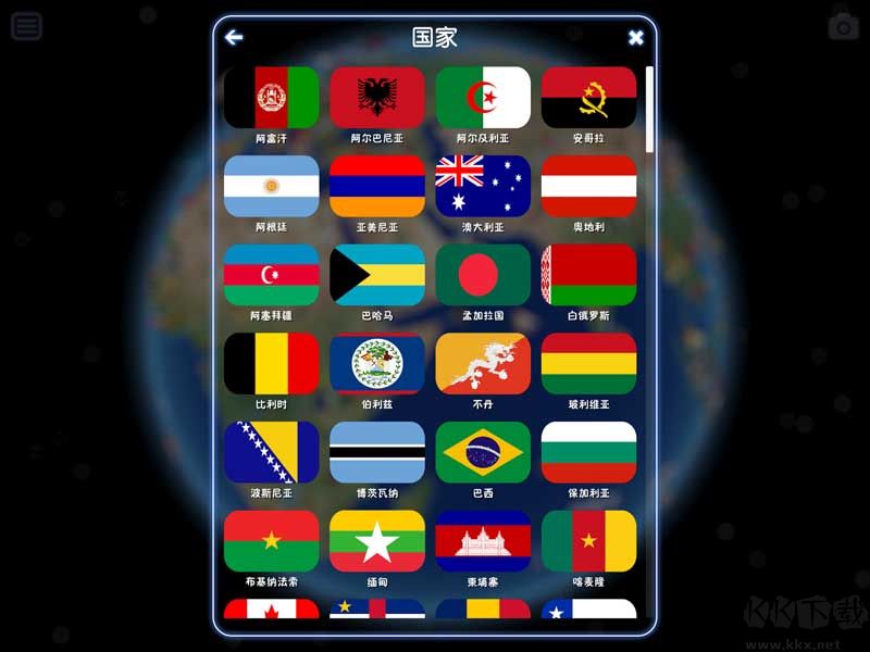 酷玩地球全解鎖版