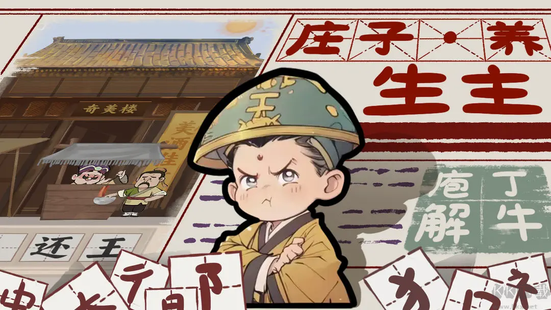 趣謎大物語安卓版解謎益智游戲