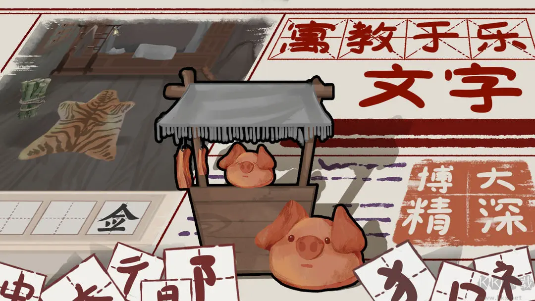 趣謎大物語安卓版解謎益智游戲