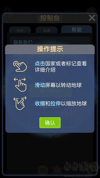 酷玩地球全解鎖版