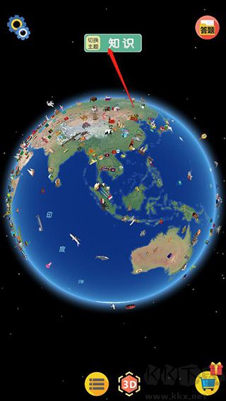 酷玩地球全解鎖版