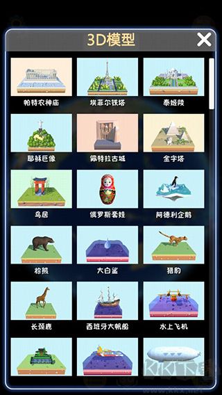 酷玩地球全解鎖版