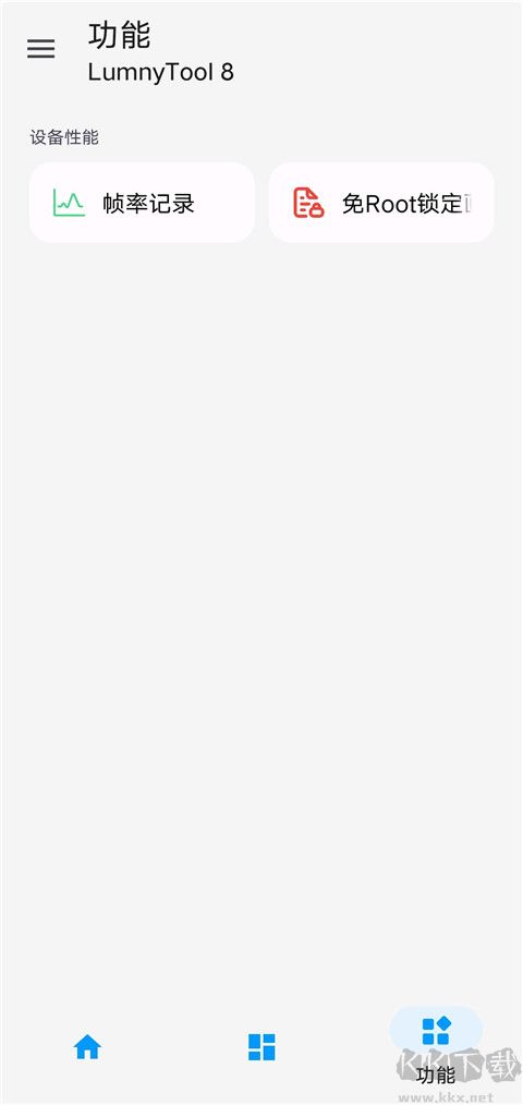 lumnytool畫質(zhì)修改器