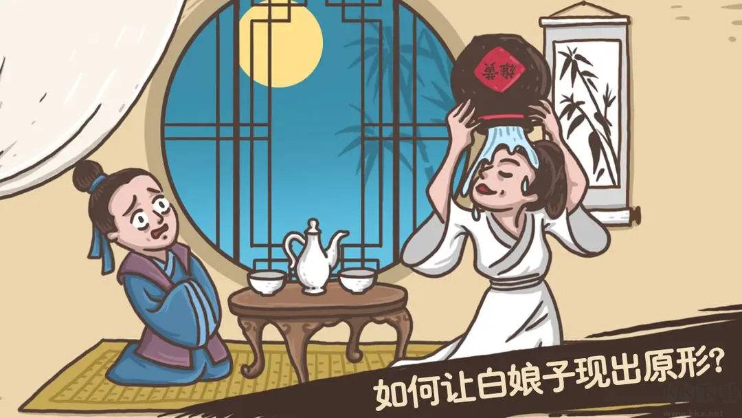 老鐵扎心了官方版解謎惡搞游戲