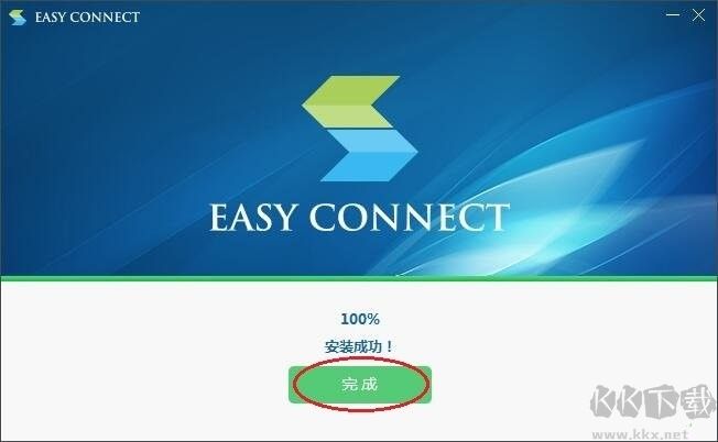 EasyConnect客戶端PC安裝包截圖