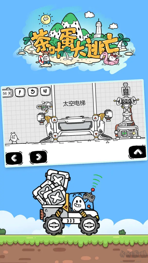 茶葉蛋大冒險(xiǎn)安卓版解密游戲