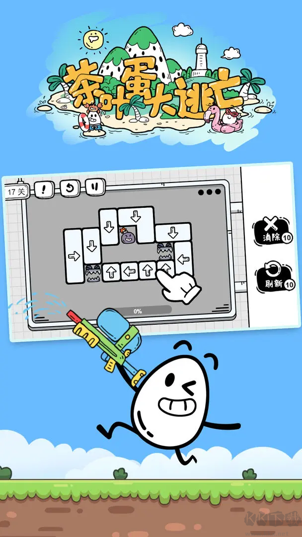 茶葉蛋大冒險(xiǎn)安卓版解密游戲