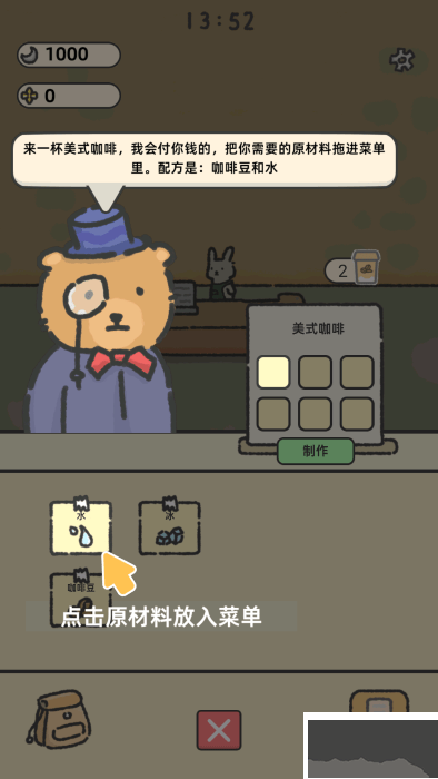 望月屋(內(nèi)置作弊菜單)