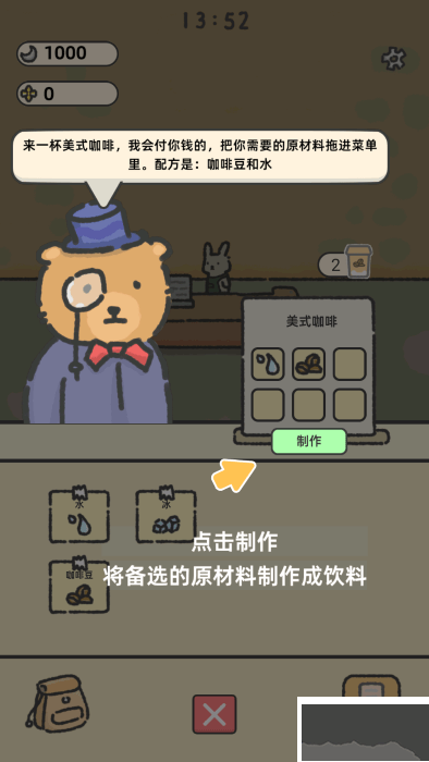 望月屋(內(nèi)置作弊菜單)