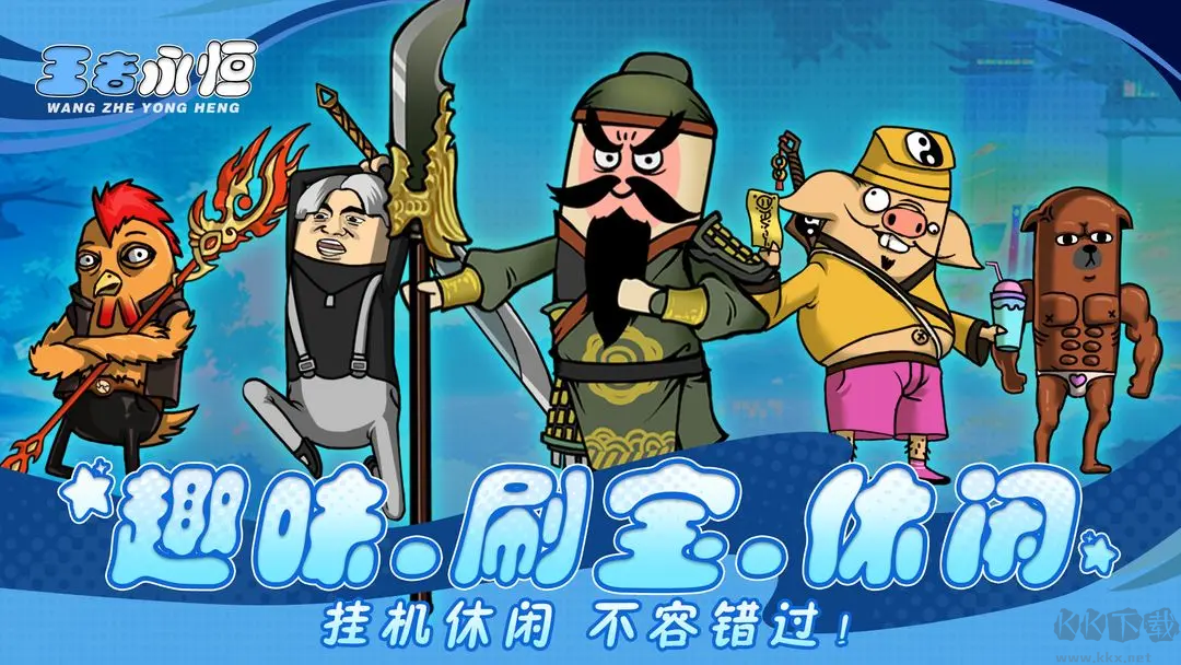 王者永恒官方版?zhèn)髌媸钟?>
                                <span id=