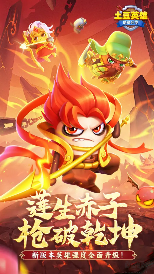 隨機沖突土豆英雄安卓版