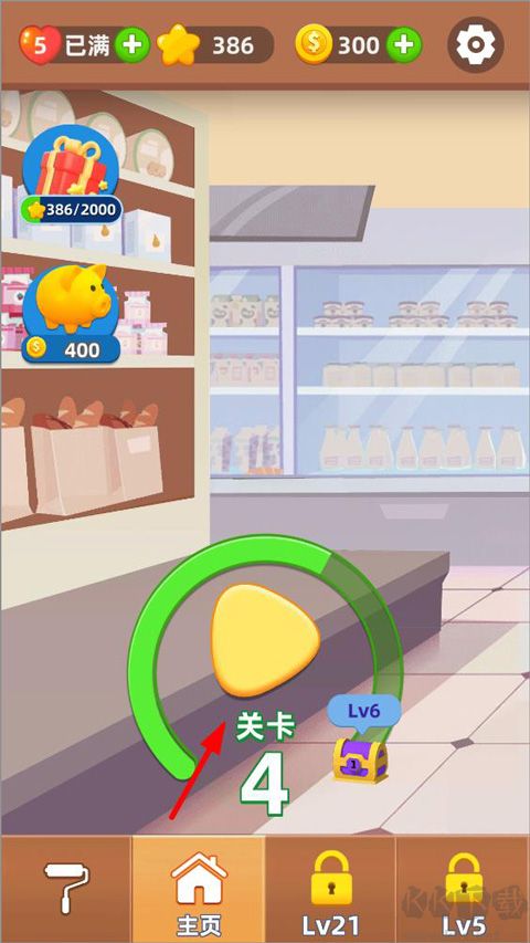 排序與合成去廣告版