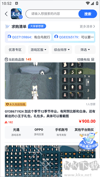 創(chuàng)游官網(wǎng)版