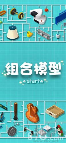 組合模型國(guó)際服