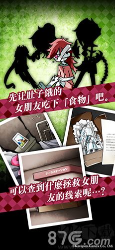 喪尸女友2免費(fèi)版