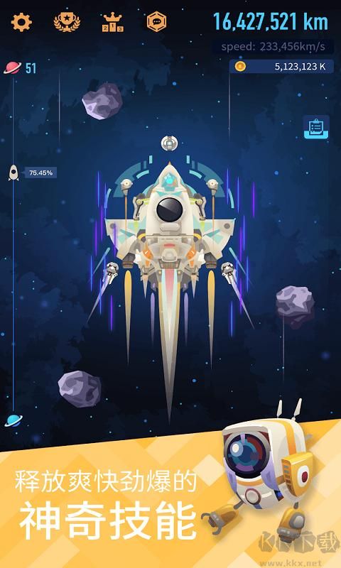 星際移民安卓版