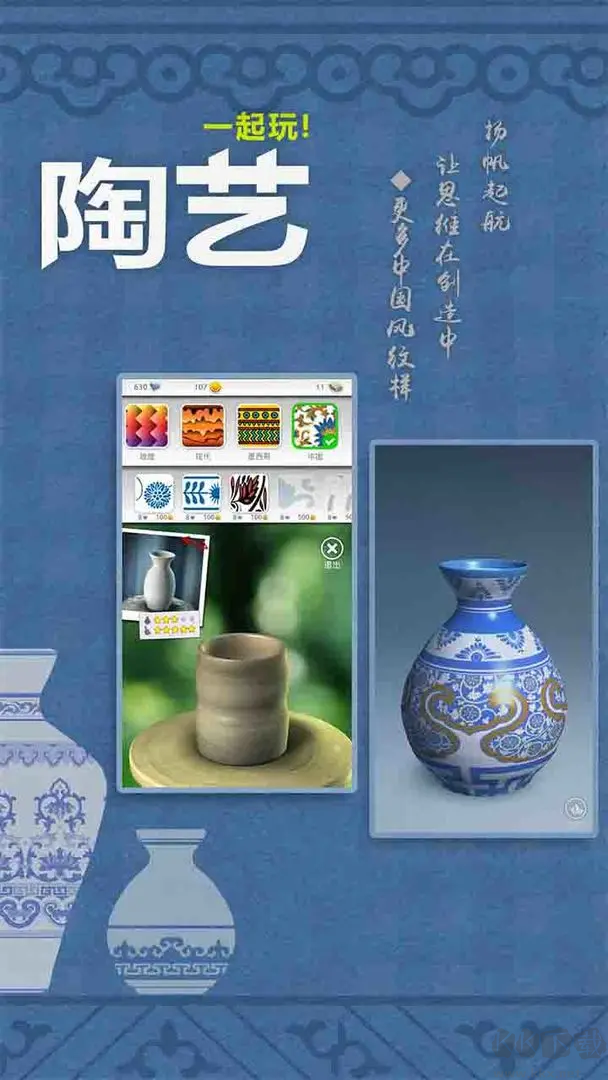 一起玩陶藝是官方版