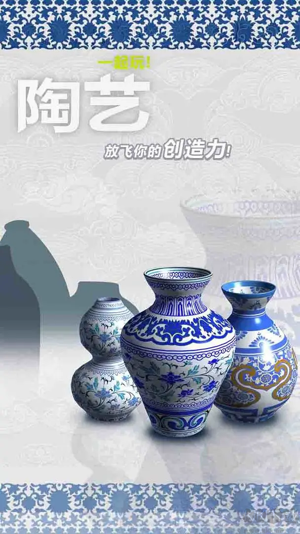 一起玩陶藝是官方版