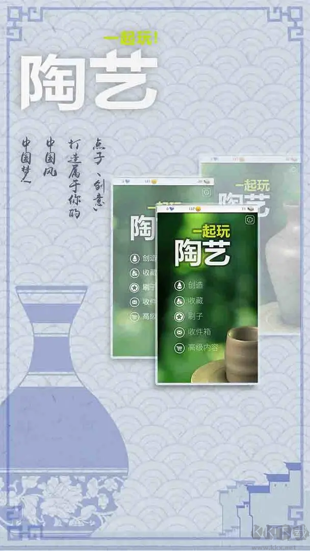 一起玩陶藝是官方版