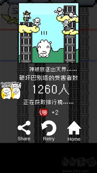 破壞巴別塔手游