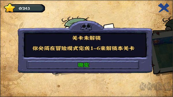 植物大戰(zhàn)僵尸龍宮版