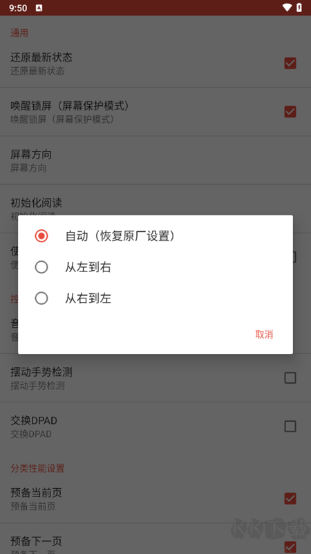 ezpdf閱讀器完整漢化版