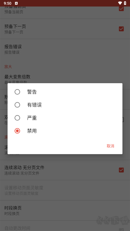 ezpdf閱讀器完整漢化版