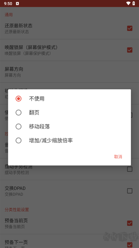 ezpdf閱讀器完整漢化版