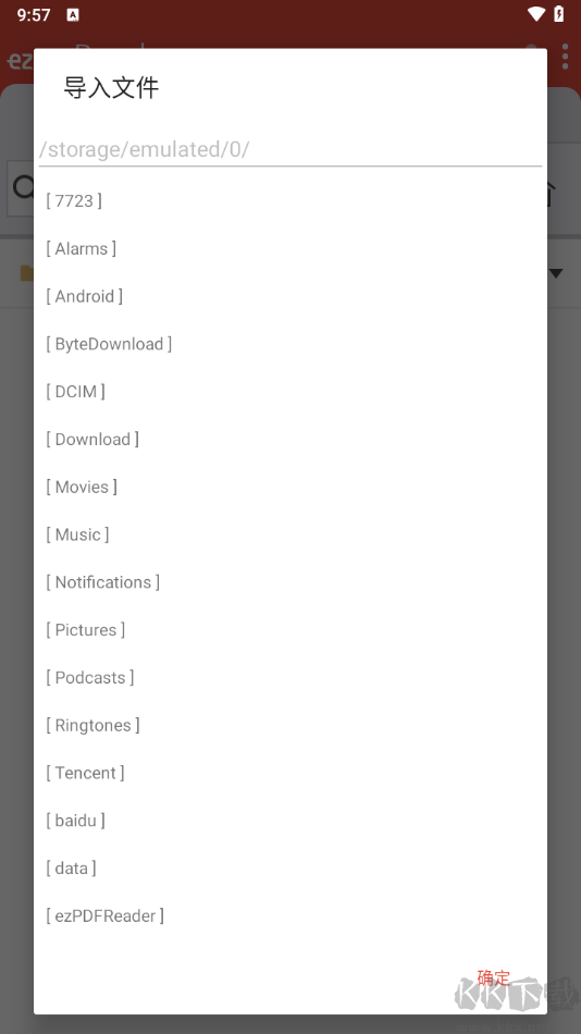 ezpdf閱讀器完整漢化版