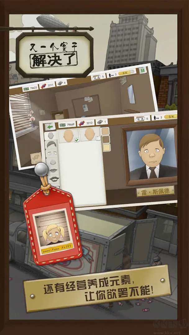 又一個(gè)案子解決了單機(jī)版