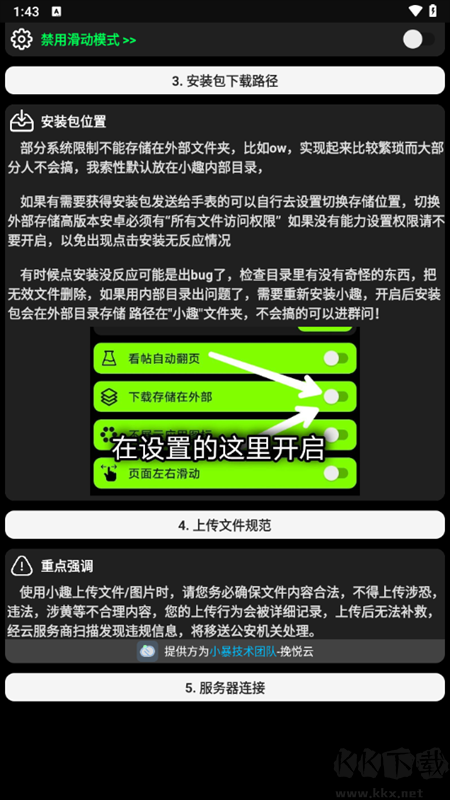 小趣空間app手表版