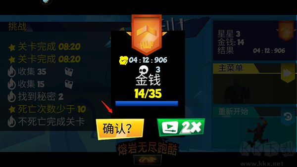 熔巖無盡跑酷內(nèi)置菜單版